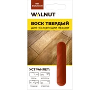 Мебельный воск для реставрации поверхности WALNUT орех итальянский, 8.8 г WLN0029