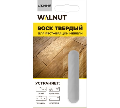 Мебельный воск для реставрации поверхности WALNUT алюминий, 8.8 г WLN0027