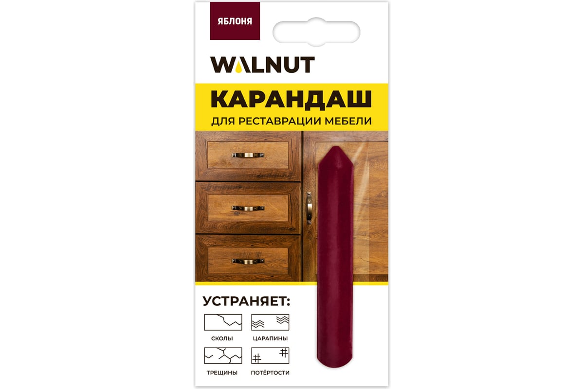 Восковой карандаш для реставрации мебели WALNUT яблоня, 8.8 г WLN0071