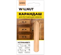 Восковой карандаш для реставрации мебели WALNUT калипсо, 8.8 г WLN0070