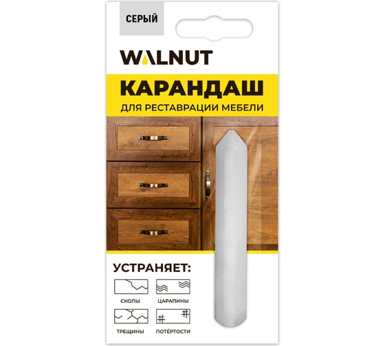 Восковой карандаш для реставрации мебели WALNUT серый, 8.8 г WLN0072 1