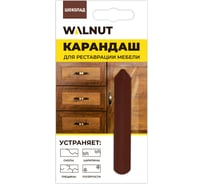 Восковой карандаш для реставрации мебели WALNUT шоколад, 8.8 г WLN0068