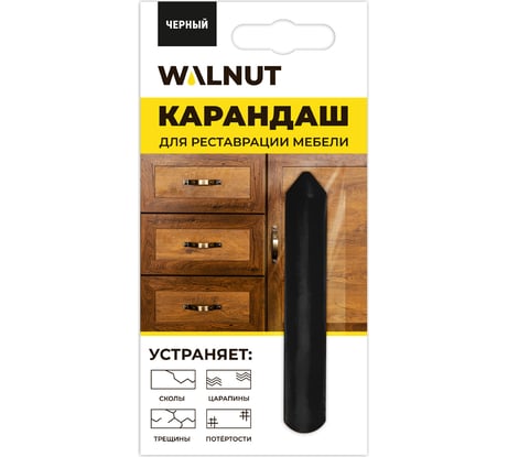 Восковой карандаш для реставрации мебели WALNUT черный, 8.8 г WLN0067