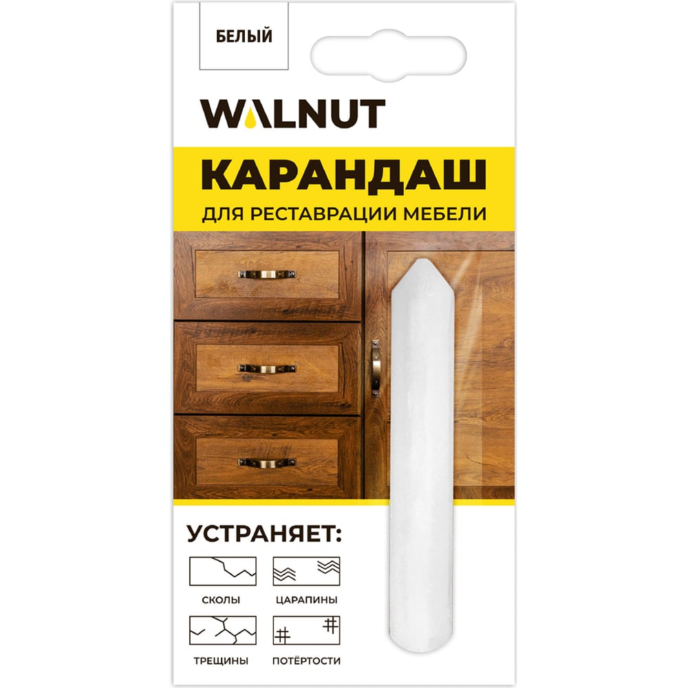 Восковой карандаш для реставрации мебели WALNUT белый, 8.8 г WLN0063 -  выгодная цена, отзывы, характеристики, фото - купить в Москве и РФ