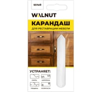 Восковой карандаш для реставрации мебели WALNUT белый, 8.8 г WLN0063