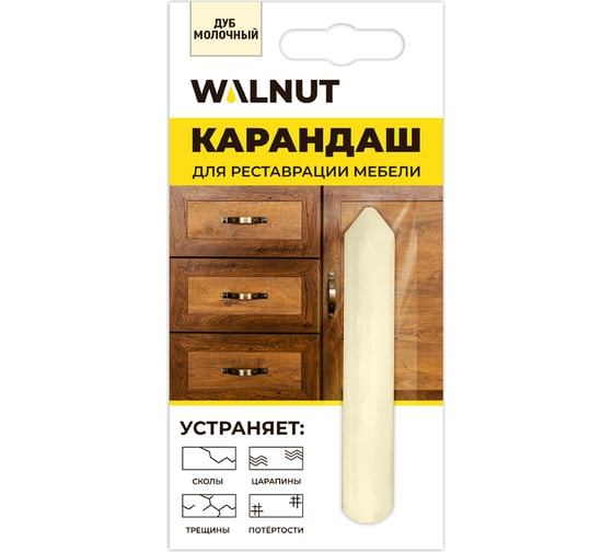 Восковой карандаш для реставрации мебели WALNUT дуб молочный, 8.8 г WLN0064 1