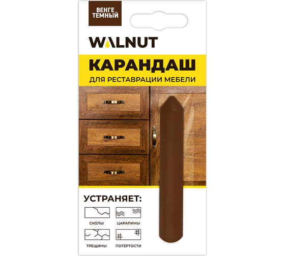 Восковой карандаш для реставрации мебели WALNUT венге темный, 8.8 г WLN0062 1