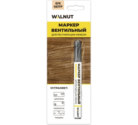 Мебельный маркер для реставрации WALNUT бук натур, 7 мл WLN0224