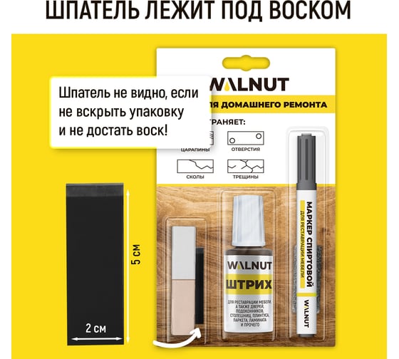 Набор для реставрации мебели WALNUT белый WLN0372