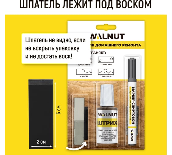Набор для реставрации мебели WALNUT серый WLN0369