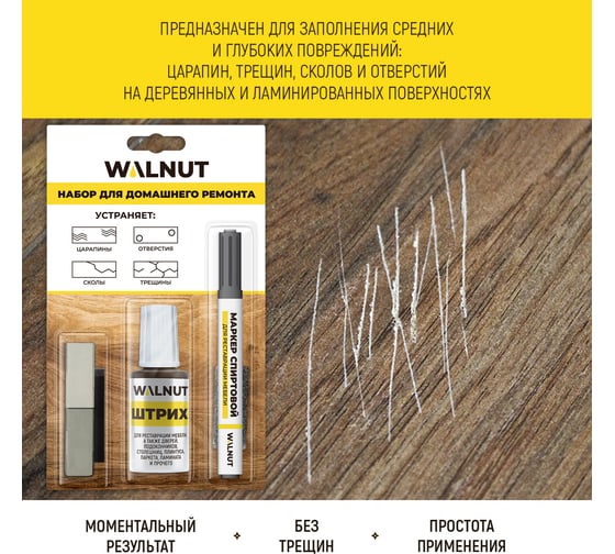 Набор для реставрации мебели WALNUT серый WLN0369