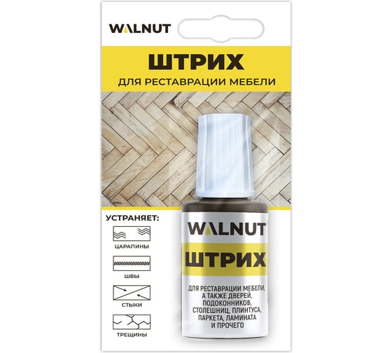 Мебельный штрих для реставрации WALNUT орех итальянский, 20 мл WLN0122 1