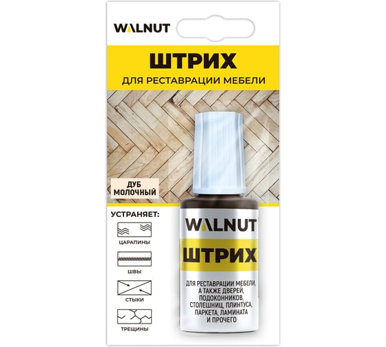 Мебельный штрих для реставрации WALNUT дуб молочный, 20 мл WLN0116