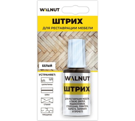 Мебельный штрих для реставрации WALNUT белый, 20 мл WLN0113