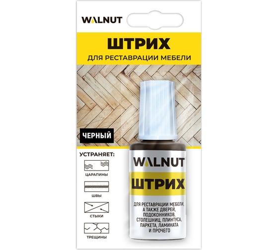 Мебельный штрих для реставрации WALNUT черный, 20 мл WLN0114 1