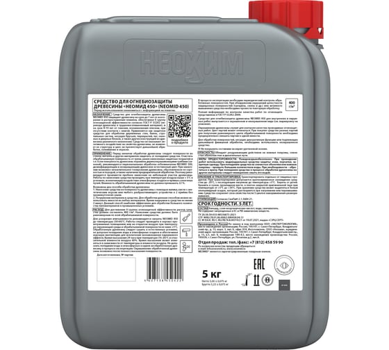 Огнебиозащитный состав NEOMID 450 2 группа 5 кг Н-450/2/-5/гот. Н-450(2)-5/гот