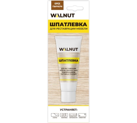 Шпатлевка по дереву WALNUT орех гварнери, 55 г WLN0172