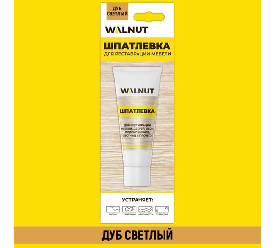Шпатлевка по дереву WALNUT дуб светлый, 55 г WLN0166