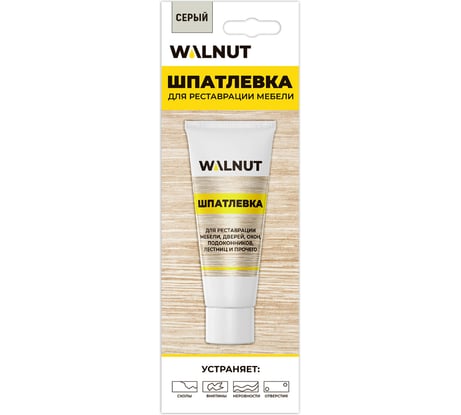 Шпатлевка по дереву WALNUT серый, 55 г WLN0165