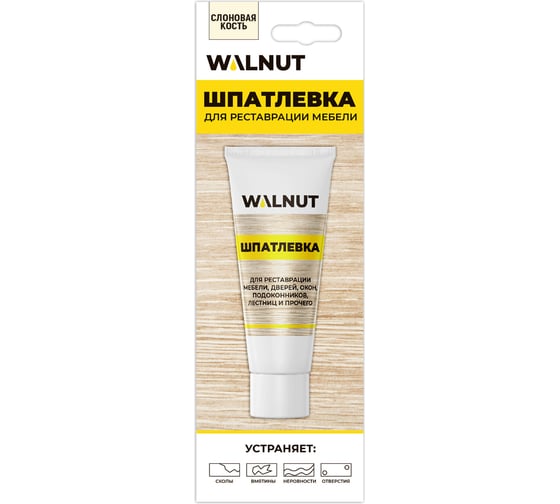 Шпатлевка по дереву WALNUT слоновая кость, 55 г WLN0168