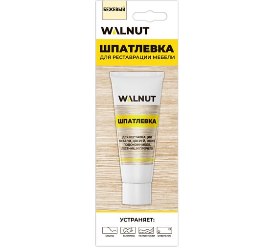 Шпатлевка по дереву WALNUT бежевый, 55 г WLN0170 1