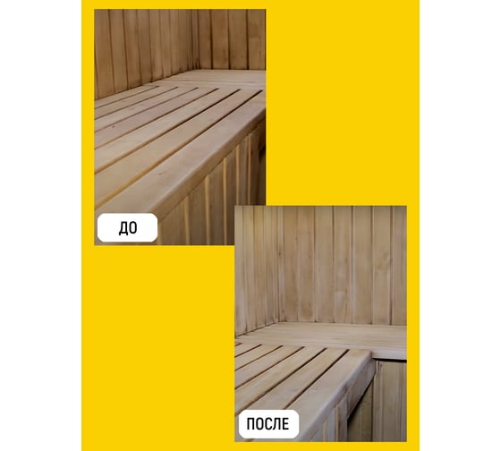 Отбеливатель для бани и сауны WALNUT 1 л WLN0574