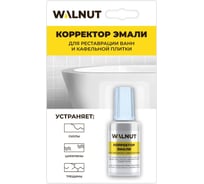 Корректор для восстановления белой эмали WALNUT 20 мл WLN0340