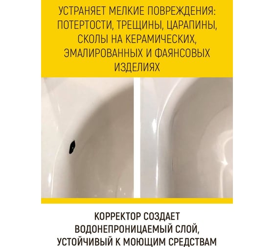 Корректор для восстановления белой эмали WALNUT 20 мл WLN0340