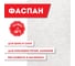 Плита Фиброцементная огнестойкая "Фаспан АНТИФЛЕЙМ" 9 мм 1200x1200 мм LK О-1205570 2
