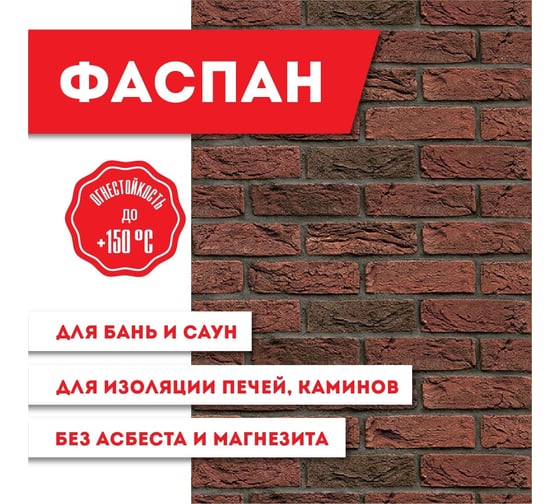 Плита LK фаспан, красно-коричневый №1003 горизонталь, 8 мм, (1200x600) о-1207164