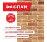 Плита LK фаспан, песочный №1006 горизонталь, 8 мм, (1200x800) о-1207484 2