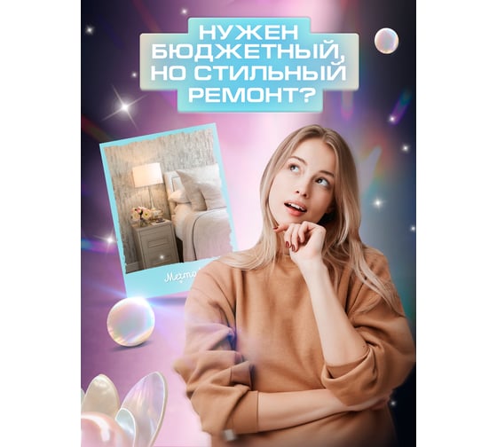 Декоративное структурное перламутровое покрытие TICIANA DELUXE Maestro (2,2 л) 4300012602