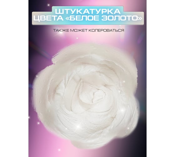 Декоративное структурное перламутровое покрытие TICIANA DELUXE Maestro (4 л) 4300012601