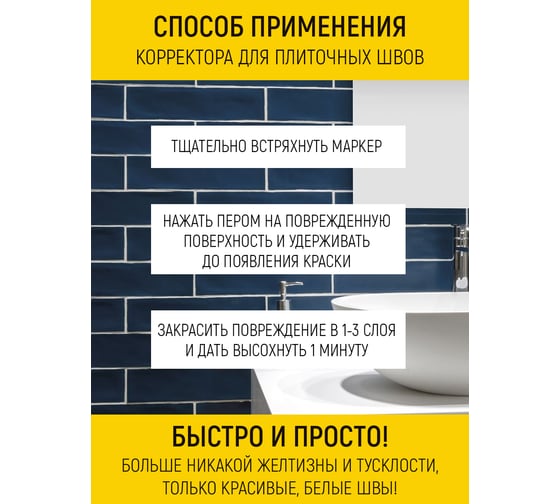 Корректор межплиточных швов, WALNUT 7 мл WLN0339