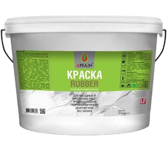 Резиновая краска Ареал+ С BASE, универсальная, 12 кг А-071 1