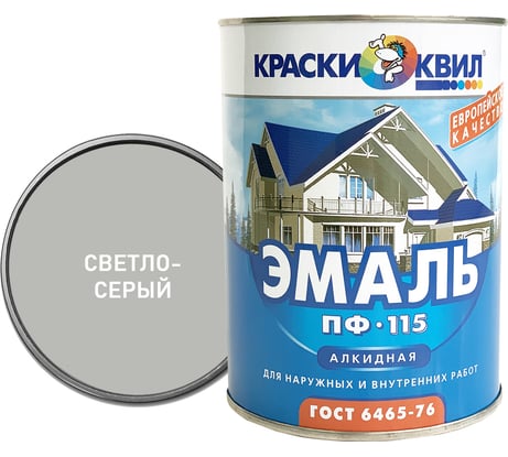 Эмаль Краски квил ПФ-115 светло-серая, банка 0.9 кг 4607023390260