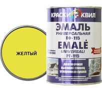 Эмаль Краски квил ПФ-115 универсальная желтая, 6 кг 4660000619013