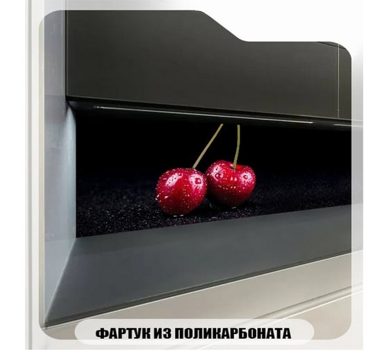 Фартук для кухни Студия фартуков Вишня, 3000x600 мм 3300986