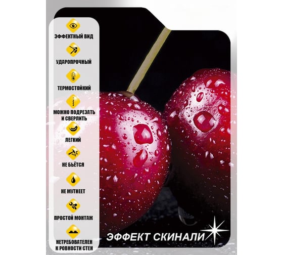 Фартук для кухни Студия фартуков Вишня, 3000x600 мм 3300986
