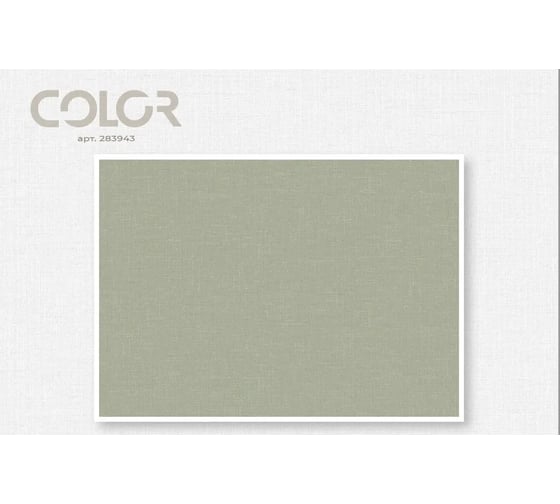 Виниловые обои на флизелиновой основе Ateliero Color 1,06x10 м 283943