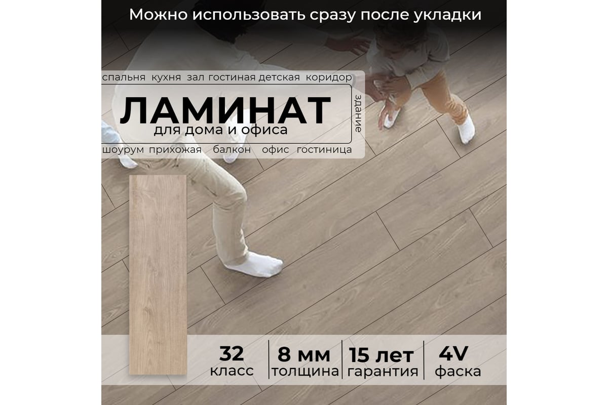 Ламинат Peli Elegance Виа голд, 32 класс, толщина 8 мм, 1.961 кв.м  УТ-00085199 - выгодная цена, отзывы, характеристики, фото - купить в Москве  и РФ