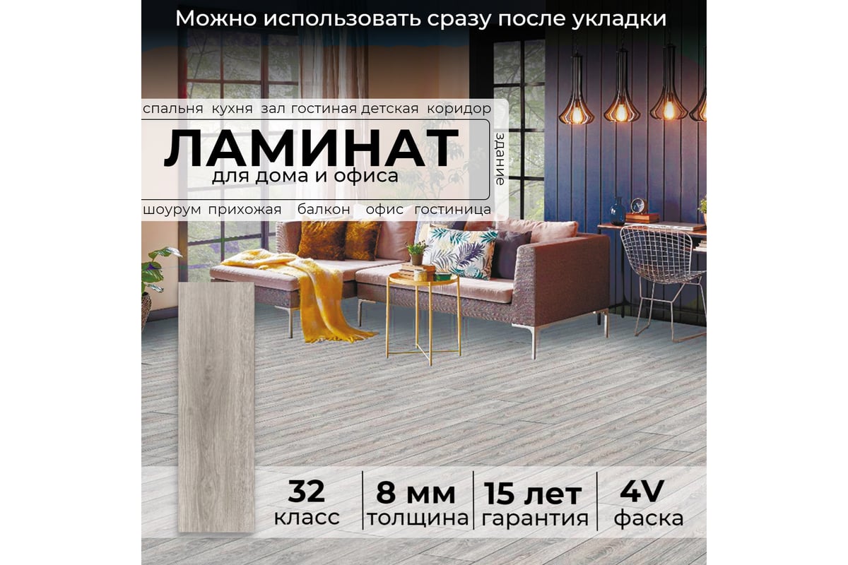 Ламинат Peli Elegance Канте, 32 класс, толщина 8 мм, 1.961 кв.м УТ-00085215