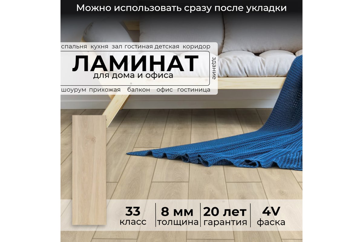 Ламинат Peli elegance le-517 ладик дуб, 33 кл., 8 шт/уп. УТ-00085151