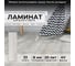 Ламинат Peli elegance le-518 песчаный дуб, 33 кл., 8 шт/уп. УТ-00085152 7