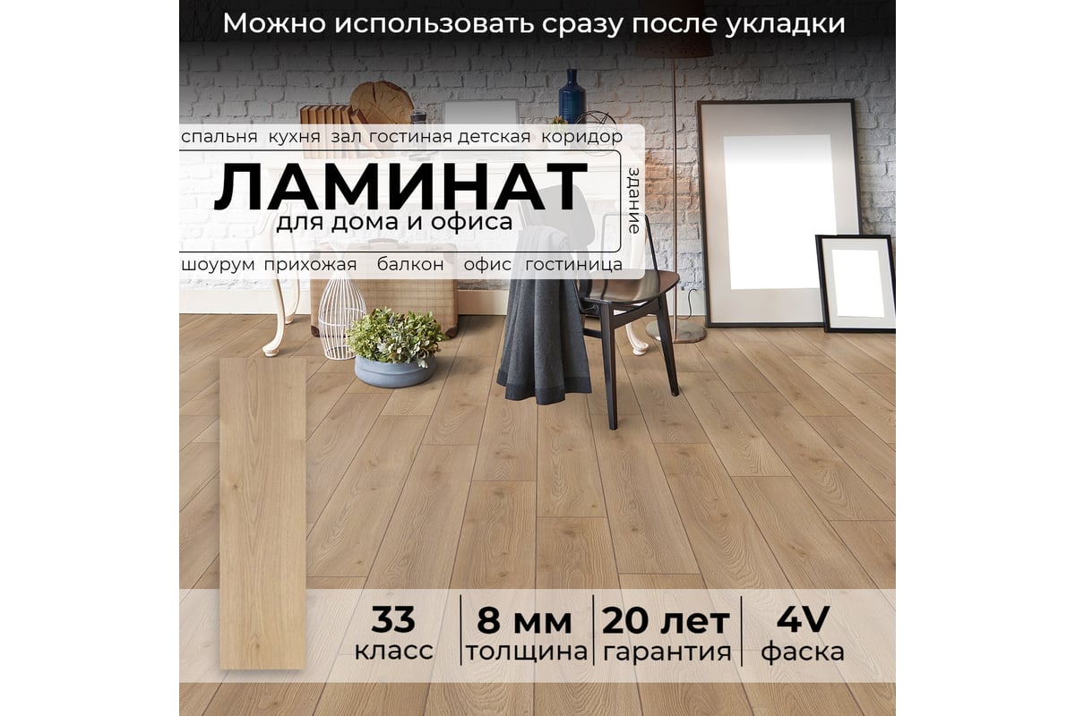 Ламинат Peli elegance le-704 монгольский дуб, 33 кл., 8 шт/уп. УТ-00085153