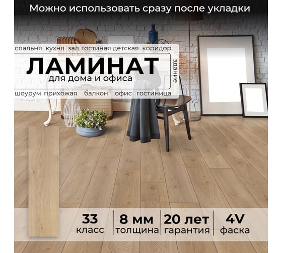 Ламинат Peli elegance le-704 монгольский дуб, 33 кл., 8 шт/уп. УТ-00085153