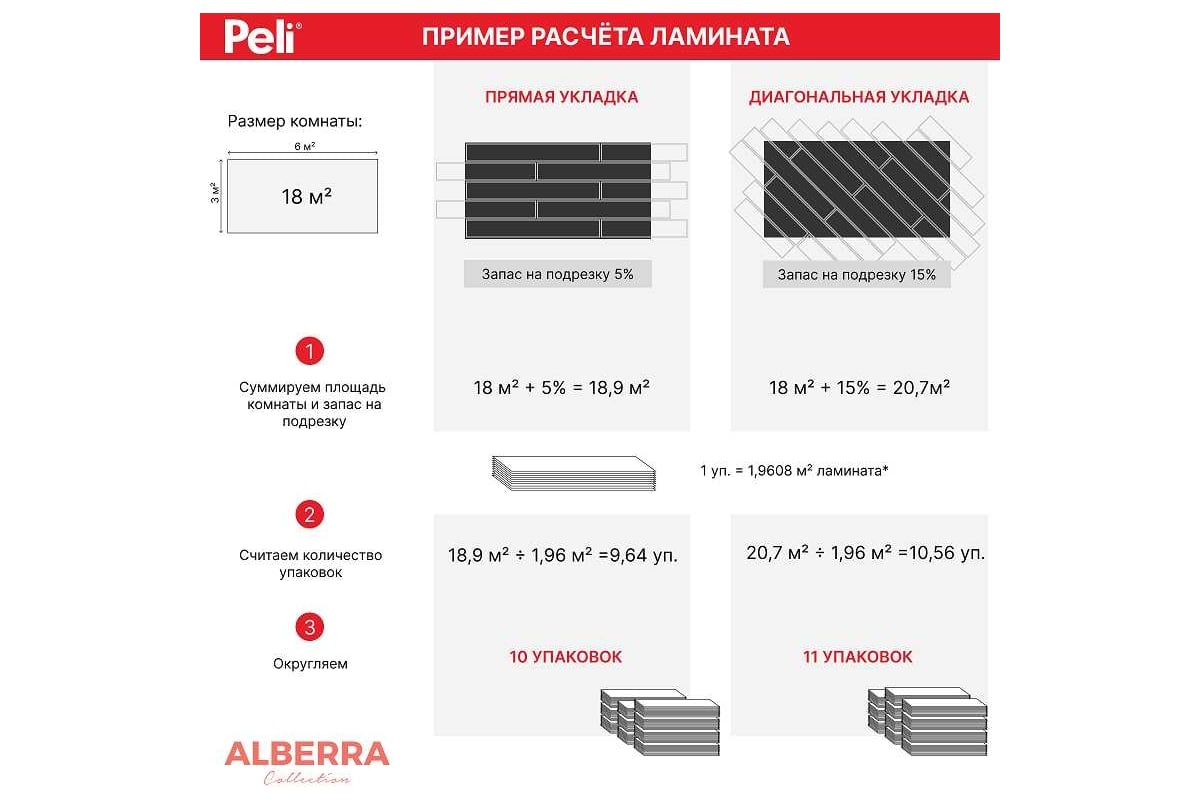 Ламинат Peli grand gr-704 монгольский дуб, 33 кл., 6 шт/уп. УТ-00085186 -  выгодная цена, отзывы, характеристики, фото - купить в Москве и РФ