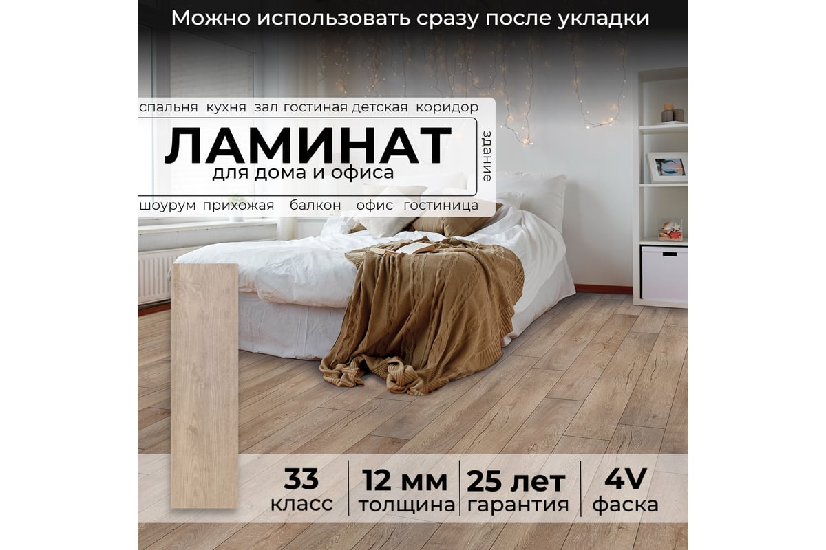 Ламинат Peli grand gr-511 ван браун, 33 кл., 6 шт/уп. УТ-00085177 -  выгодная цена, отзывы, характеристики, фото - купить в Москве и РФ