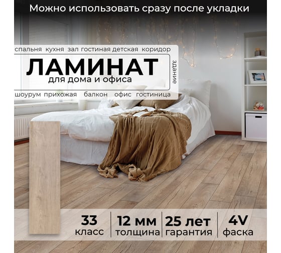 Ламинат Peli grand gr-511 ван браун, 33 кл., 6 шт/уп. УТ-00085177