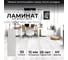 Ламинат Peli grand gr-358 каньон грей, 33 кл., 6 шт/уп. УТ-00085176 7